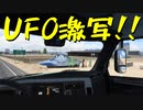 【American Truck Simulator】ペーパー歴10年がアメリカを駆ける 第４回【実況プレイ】
