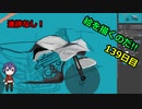 絵を描くのだ【141日目】
