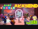 2.10:ハピパラ編END あつまれどうぶつの森でロボ勇者実況学習【VTuber】