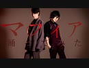 【あらんane】マフィア 踊ってみた【MVver】