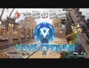 【APEX】野良専のソロダイアチャレンジ！