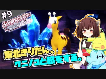 人気の ポケモンｂｄｓｐ 動画 154本 2 ニコニコ動画