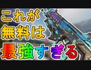 ランページの無料スキン【クラックサージ】歴代最高のカッコいい最強スキン！？これは絶対に解除しろ！！【3周年アニバーサリーコレクション】【APEX LEGENDS/エーペックスレジェンズ】
