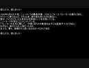 【ネットロア】信じようと、信じまいと　その045【フォークロア】