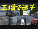 【American Truck Simulator】ペーパー歴10年がアメリカを駆ける 第５回【実況プレイ】