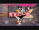 【ゆっくり実況】こちらリリー芸能事務所！　その28