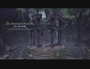 [イースⅨ]第36回(36-1) 忌み森