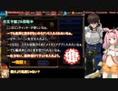 【千年戦争アイギス】キャロップと挑む第35回No1ガバ王子決定戦【＋リベンジ】