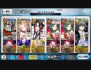 FGO高難易度「eclipse」Wサロメで攻略（令呪なし）