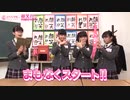 まもなくスタート!! 第28回「さくら学院の顔笑れ!!FRESH!マンデー」
