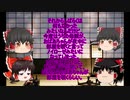 [ゆっくり怪談]洒落怖[おばあちゃんの葬儀の後] 　ゆっくり霊夢勢ぞろい
