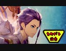 【実況】テイルズ オブ アライズ part82