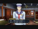 発想ヲ逆転シ真実ヲ暴カム 第十六節【大逆転裁判】