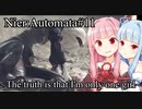 【NieR:Automata #11 Fin】琴葉オートマタ！