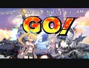 《スマブラSP》ジャイアントじゃんけん《CeVIO実況》