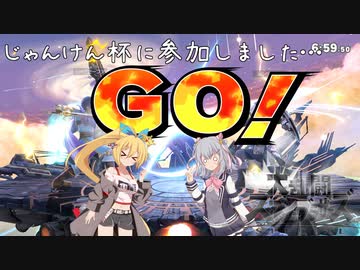 《スマブラSP》ジャイアントじゃんけん《CeVIO実況》