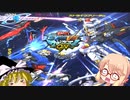 【EXVSMBON】(Wiki年齢)17歳と16歳のマキオンライフPart8【ゆっくり＋VOICEROID実況プレイ】