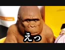 バレンタインにファンからゴディバじゃなくてゴリラが届いたユキミお姉ちゃん