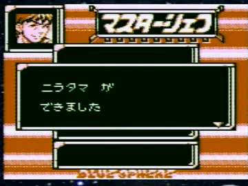 【スターオーシャンBS実況プレイ】Loudys名人の大冒険星 Part43【涼夏亭れげ部】