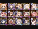 【千年戦争アイギス】逆襲の魔界蟻 神級EX【ゆっくり実況】