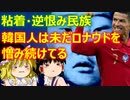 ゆっくり雑談 475回目(2022/2/16) 1989年6月4日は天安門事件の日 済州島四・三事件 保導連盟事件 ライダイハン コピノ コレコレア