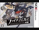 [実況]「ファイアーエムブレム覚醒（3DS）」実機で初見プレイ！