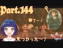 迷子確定！？進め！オルディン火山！【ゼルダの伝説 スカイウォードソードHD】Part１４４