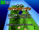 #8【実況】絶対に勝利が必要というプレッシャー【みんなのGOLF2・ゆうしゃ】