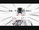 【＃56】ちょっと姉さん！近づかないで！【Coefont劇場】