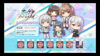 【リステップ】 “オンゲキBRIGHT” コラボ プレイ動画 #1 イベント楽曲 “Transcend Lights” 楽曲プレイ & おまけ ガチャもあるよっ♪