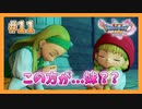 【DQ11S】失われた青春を取り戻すドラクエ初見実況プレイ Part11