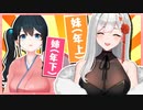 実は生き別れの年上の妹がいる若女将【にじさんじ切り抜き/小野町春香/雪咲かなで】