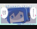 【プロセカ】自分の事をKAITOだと思い込んでいる一般豆腐【KAITO誕】
