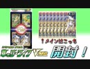 【ポケカ開封】草のリーフィアVSTARに入ってるパックを開封したら意外と良かった件【スターバース】