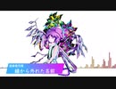 【連縁アレンジ】縁から外れた名前　techno mix