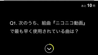 【ニコ厨達が】ニコニコQをやります【若草雫】【ゆきみち】【SIXthrilling】