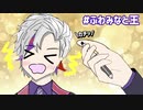 【手描き切り抜き】ビリビリペンで嘘みたいな反応をする不破湊【にじさんじ切り抜き】