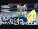 最後のポケモンの迫力w　癖の強い女が実況プレイする【ポケットモンスター　シャイニングパール　パート50】