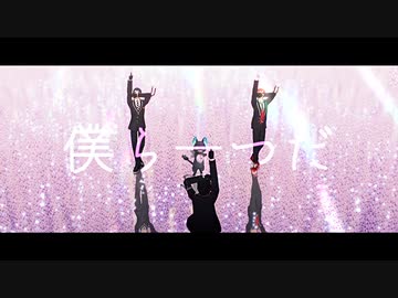 【MMDツイステ】ただ君に晴れ【監督生・エース・デュース・グリム】