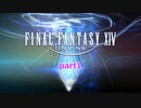 FFXIV　【VOICEROIDO実況】【ゆっくり実況】 part1