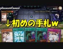 【遊戯王マスターデュエル】実質負け試合！手札事故でも耐えろ！