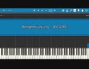 Bergentrückung～ASGOREをできるだけ再現＆FC風