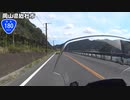 【長距離バイク車載5】国道180号線　その４(高梁～総社)【渡米#11】