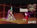 【初投稿実況プレイ】幼女じゃなくてロリBBAやないか【天穂のサクナヒメ】part65