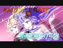 【結月ゆかり×IA】加速主義で行こう！ - accelerationist a go-go -【ボカロオリジナル曲】