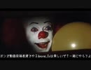 ペニーワイズはボンバーガール動画投稿者達とAmong usをもっとやりたいようです