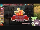 【第35回No.1ガバ王子決定戦】逆襲のなんとか