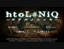 【目覚めた少女は蛍と共に】htoL#NiQ -ホタルノニッキ - 01【実況】