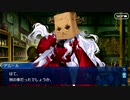 【Fate/Grand Order】マナナン・スーベニア・バレンタイン 第6節 Part.01