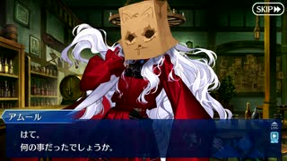 【Fate/Grand Order】マナナン・スーベニア・バレンタイン 第6節 Part.01